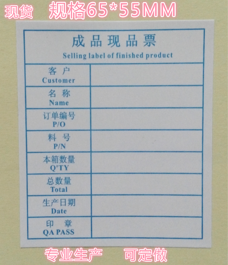 Goods logo sticker FINISHED PRODUCT TICKET PRODUCTS MARK STICKERS MATERIAL MARK LABELS PRODUCTS SHIPMENT LABELS-TAOBAO