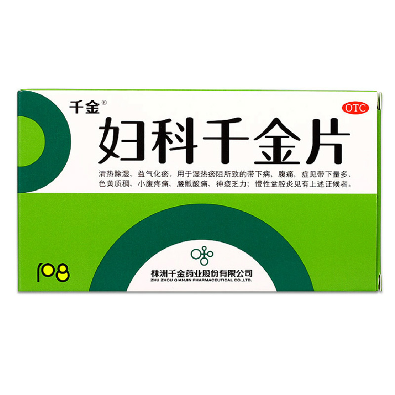 千金 妇科千金片 108片 妇科炎症 清热消炎