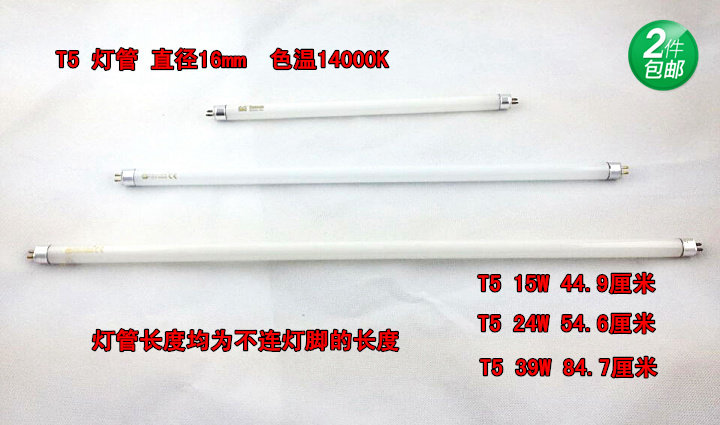 Sen Sen fish tank aquarium T5 15W24W39W Original lamp 10000K diameter 16mm