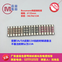 美国进口博斯曼 Bussmann陶瓷保险丝3A5A13A 250V保险管