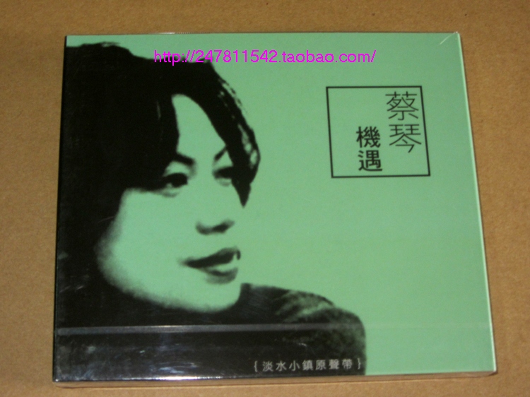 Spot#STCD1201 Cai Qin Opportunity Tamsui Town soundtrack CD original genuine