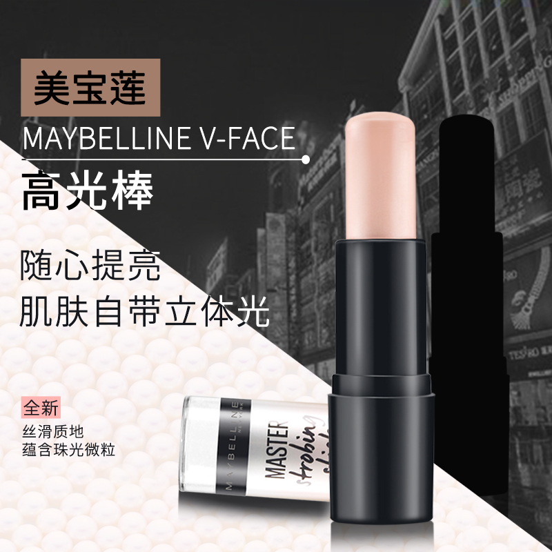 美宝莲高光修容棒 高光侧影粉鼻影瘦脸修容阴影遮瑕笔提亮肤色