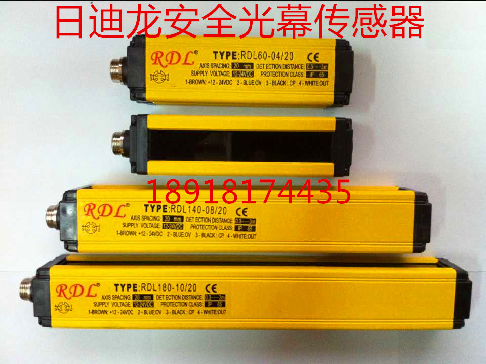 RDL Ridilong safety light curtain sensor punch protector 20MM spacing 14 20 40 4-32 beam