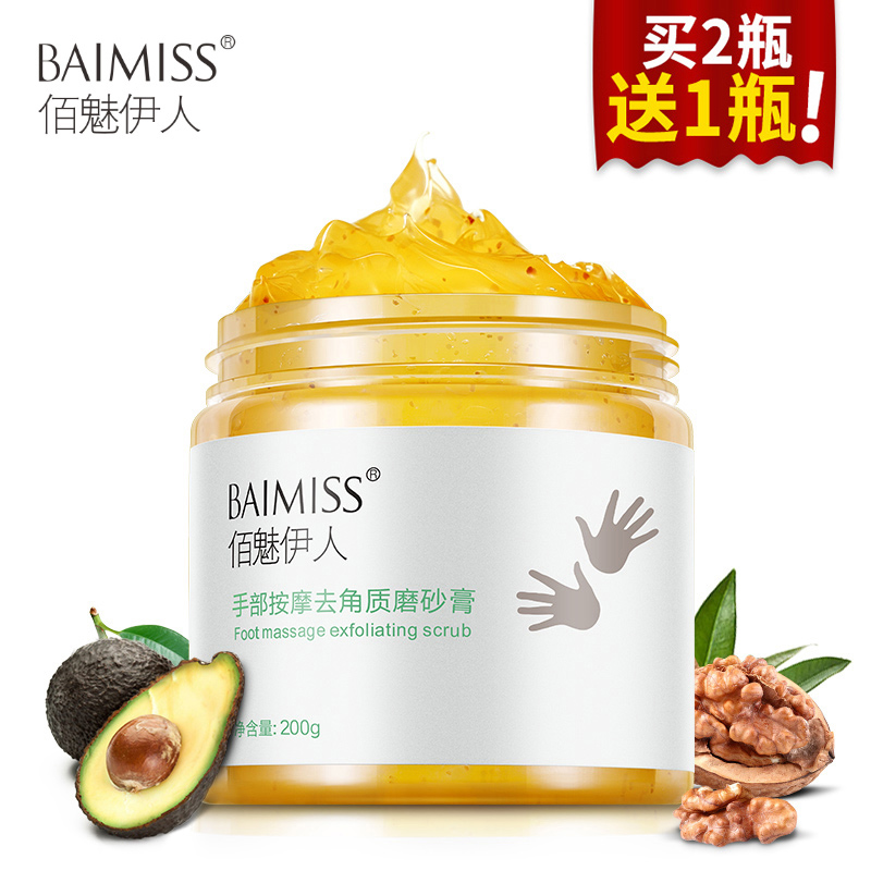 手部磨砂膏去角质去死皮鸡皮老茧按摩膏保湿嫩滑手膜手腊男女
