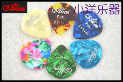 Alice small fan-shaped Celluloid Guitar pick electric guitar pick 0 46-1 50mm