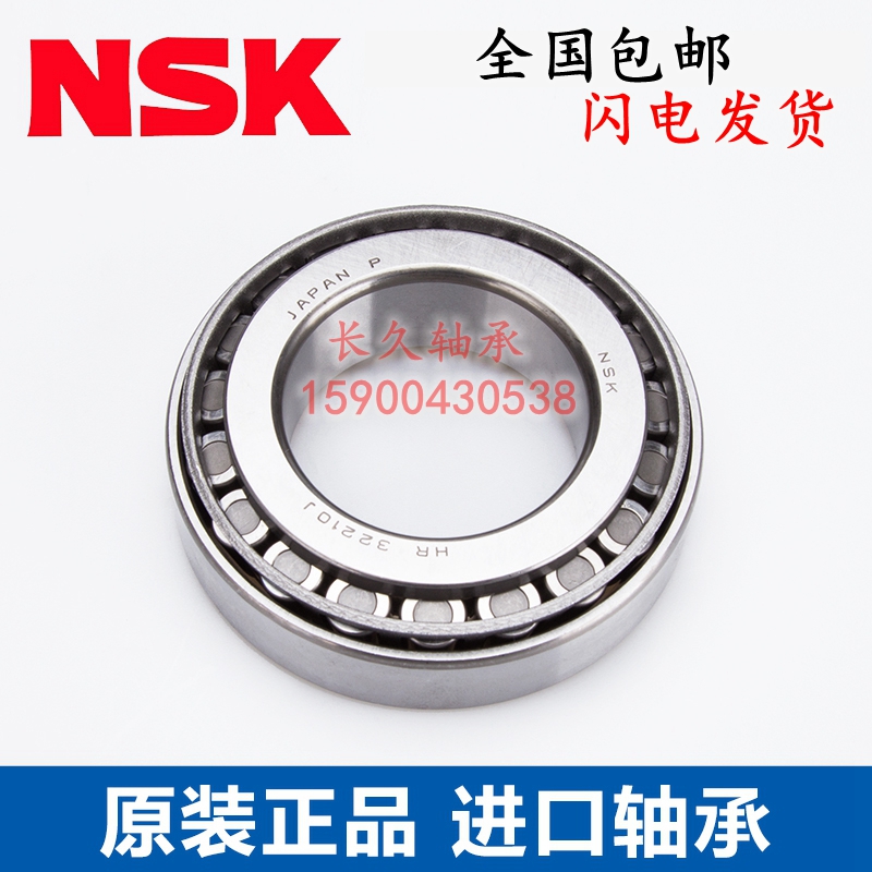 Imported NSK bearings HR31307J HR31309J HR31310J HR31311J P5