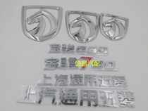 Suitable for Baojun 730 car tail business signage Baojun 630 tailgate car logo post front and rear horse head Mark 1 5h
