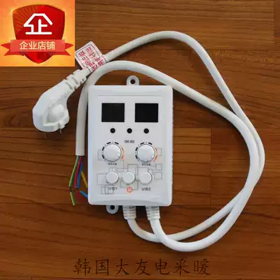 Special price Korea Dayou heating plate thermostat electric heating Kang double cut thermostat digital silent temperature control switch