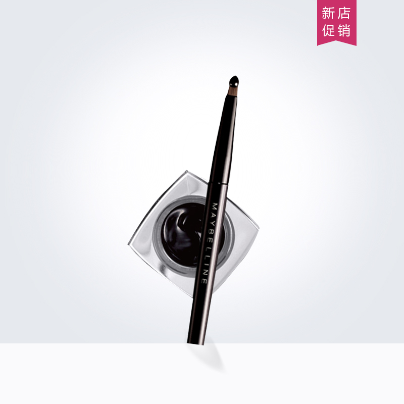 美宝莲睛采造型持久魅影眼线膏 防水防汗不晕染