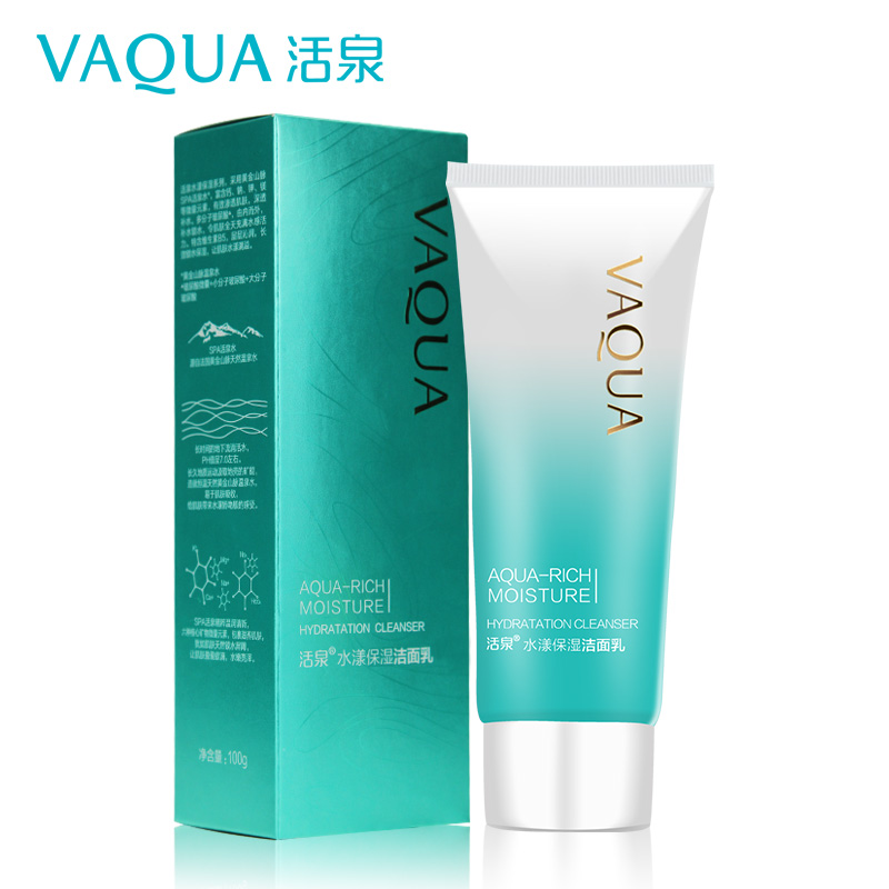 专柜正品活泉水漾保湿洗面奶女清爽补水保湿深层清洁毛孔洁面乳
