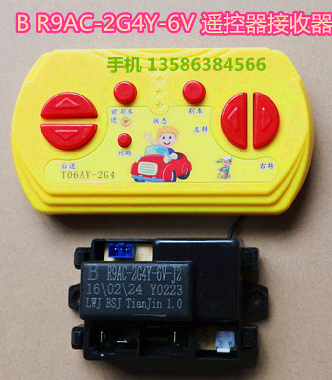 Stroller B R9AC-2G4Y-6V remote control receiver Children's electric car frequency Bluetooth controller motherboard