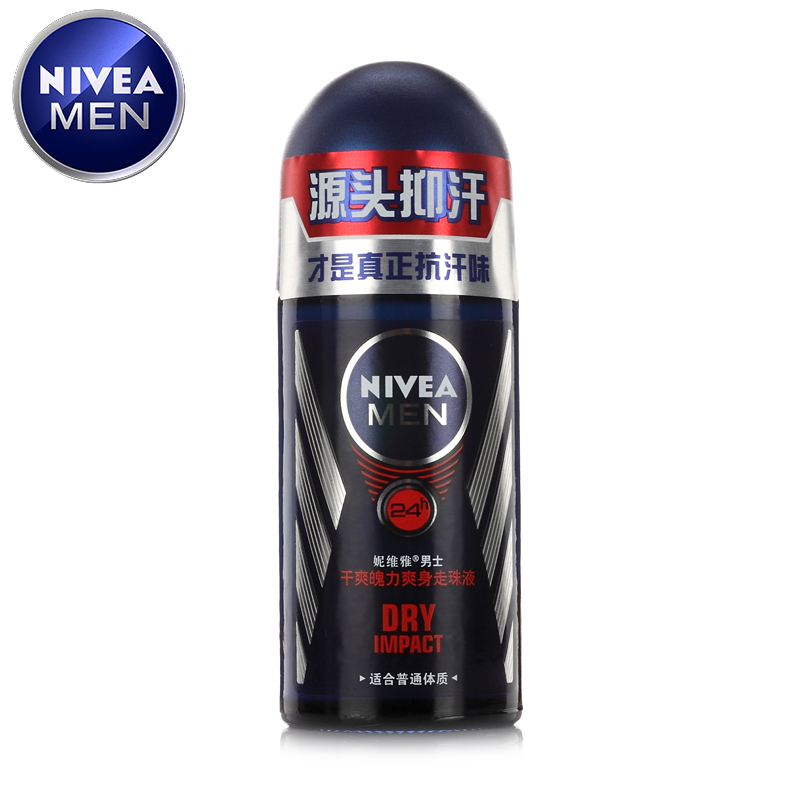 Nivea/妮维雅男士干爽魄力爽身走珠液 50ml持久止汗露干爽正品