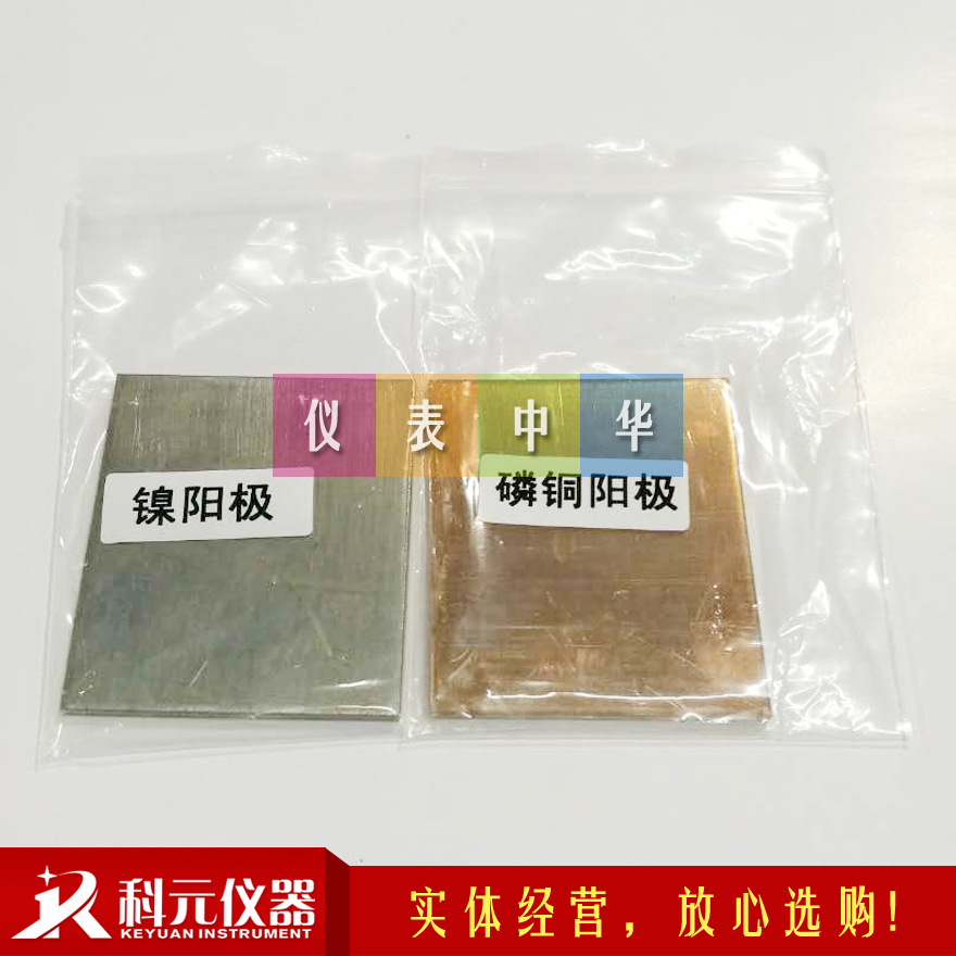 Electroplating with Haji tank Hull trough tin anode phosphorus copper anode nickel anode sheet zinc anode stainless steel anode