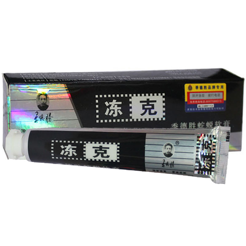 【买2送1 买5送3】季德胜蛇蜕软膏 冻克 15g/支
