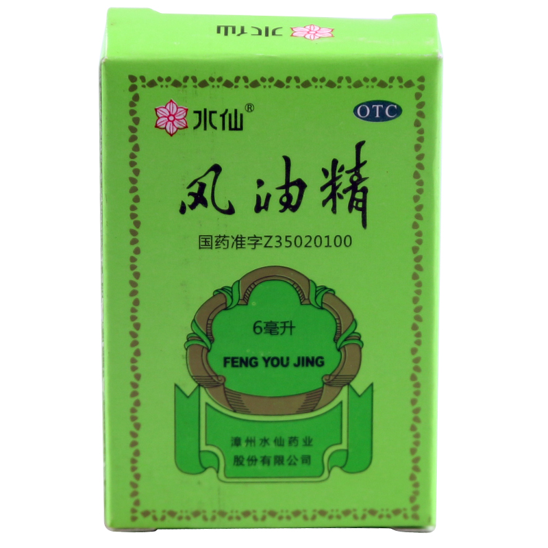 水仙 风油精 6ml 清凉止痛祛风止痒用于蚊虫叮咬及感冒引起头晕