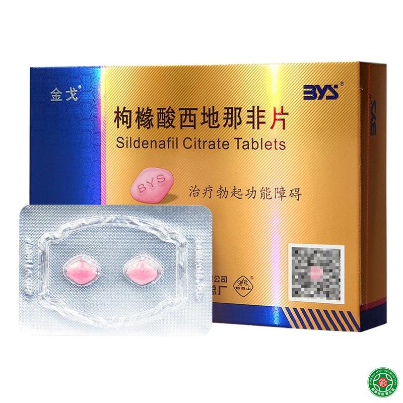 金戈 金戈 枸橼酸西地那非片 50mg*2片/盒