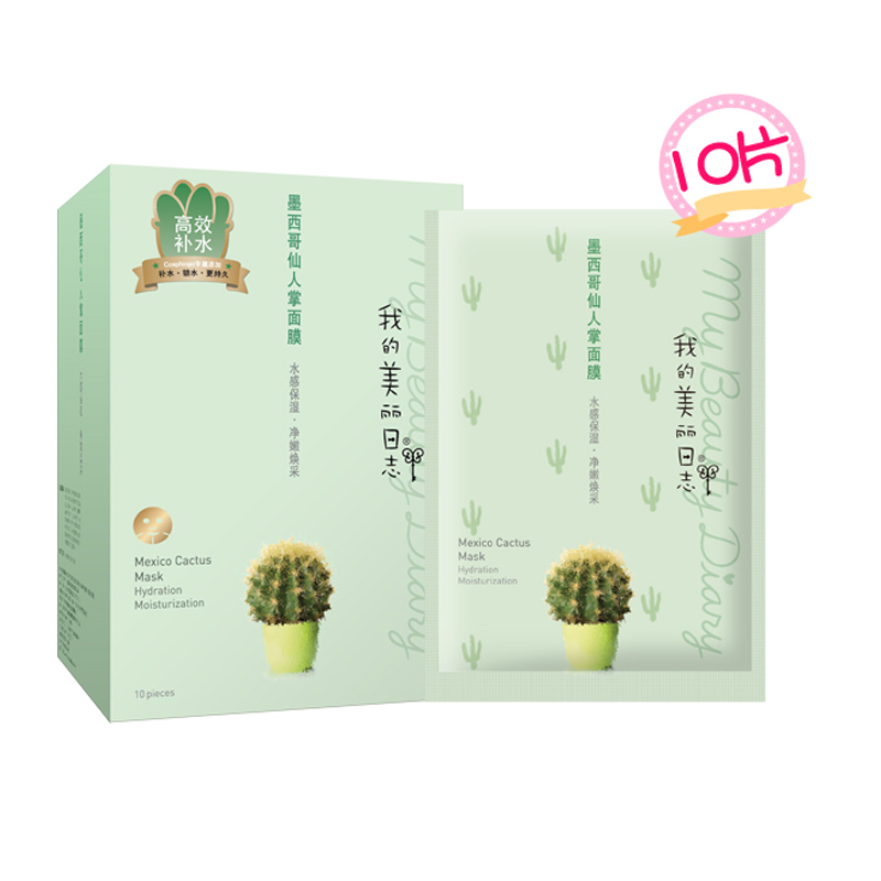 NALA 娜拉  我的美丽日志墨西哥仙人掌面膜贴深层补水保湿10片装