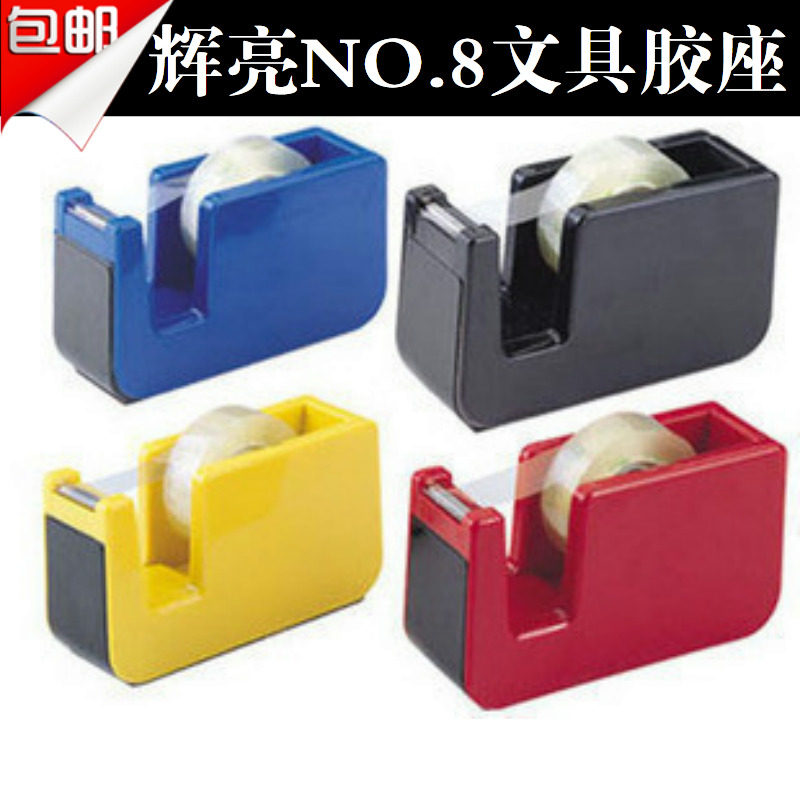 Glow NO 8 Color Stationery Adhesive Tape Holder Fashion Glued Paper Base Cutter 1 1 2 1 8cm Available 