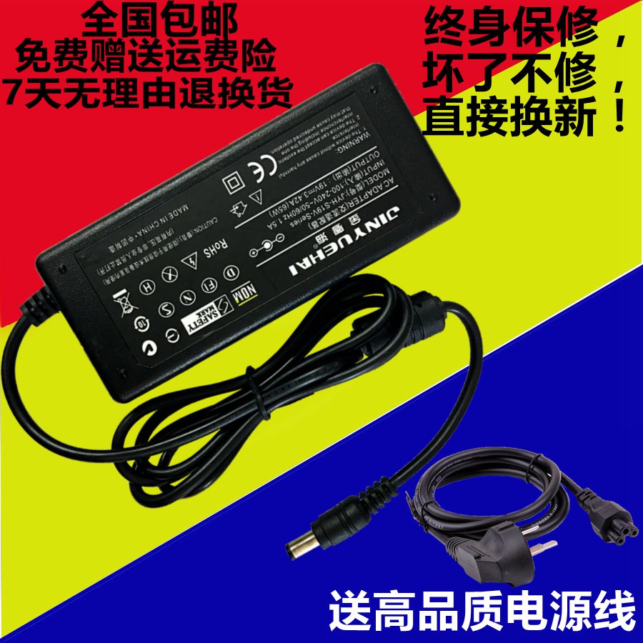 Dai Rui (dere) 14 inch universal notebook power supply adapter 19V 3 42A 3 5A computer charger