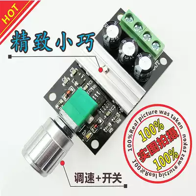 PWM DC motor governor 6V12V24V28V3A speed control switch micro motor dimming control board