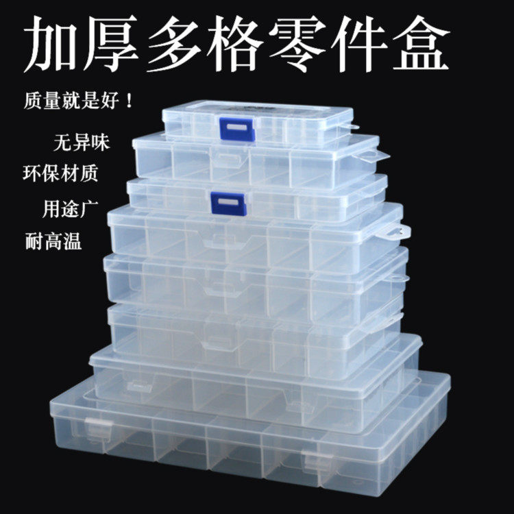 Thickened high transparent odorless element box original box parts IC box multi-grid detachable building block jewelry storage box