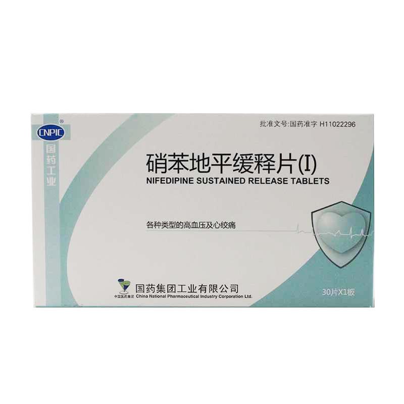 地奥 硝苯地平缓释片 10mg*30片*1瓶/盒