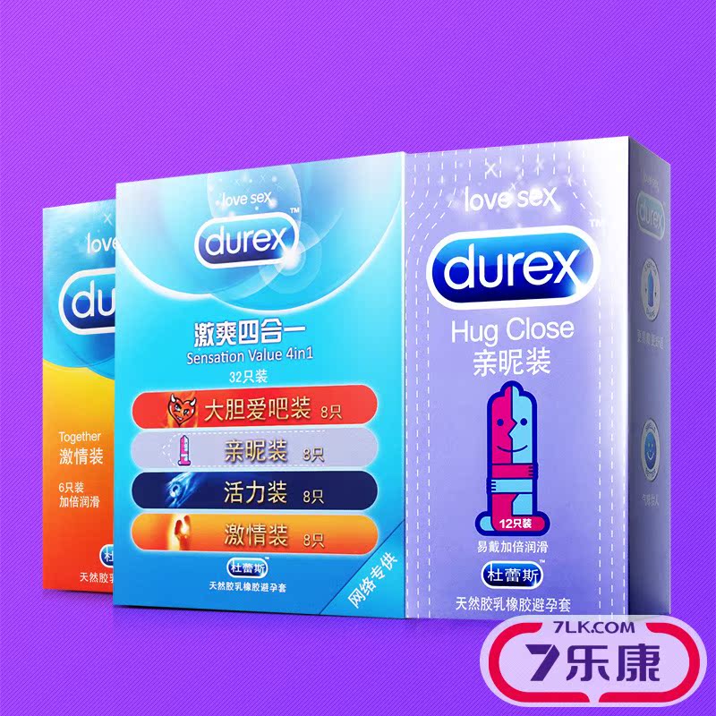 杜蕾斯避孕套超薄安全套套成人用品情趣型男用女用