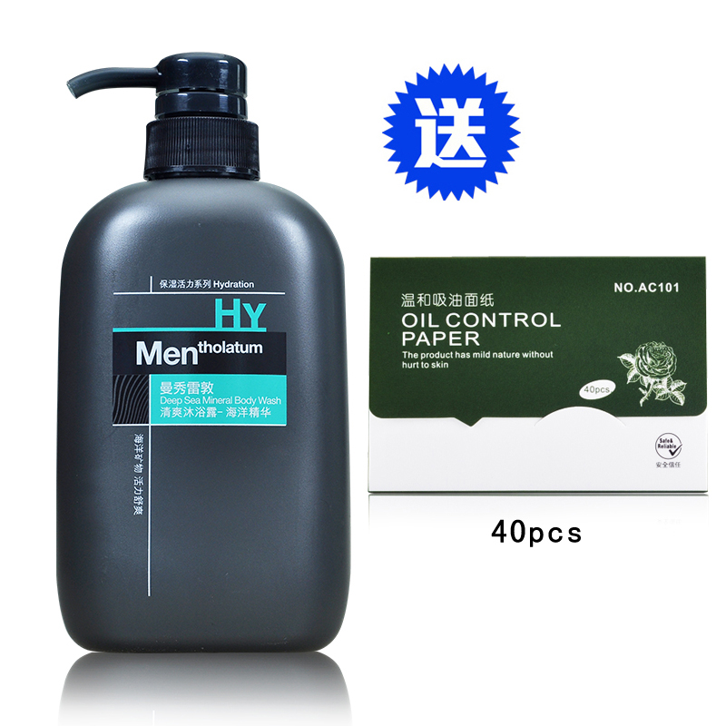 包邮曼秀雷敦男士清爽沐浴露海洋精华500ml 身体护理控油保湿护肤