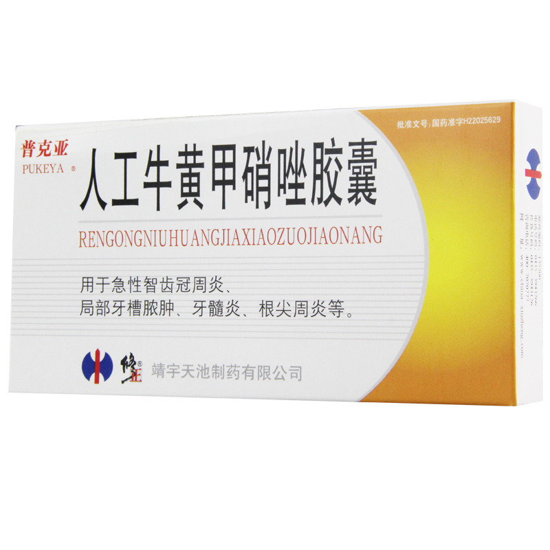 普克亚人工牛黄甲硝唑胶囊 12粒/盒