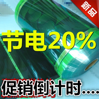 South Korea imported electric heating film electric heating Kang electric heating Kang non radiation electric heating bed energy saving energy saving Korean electric heating Kang