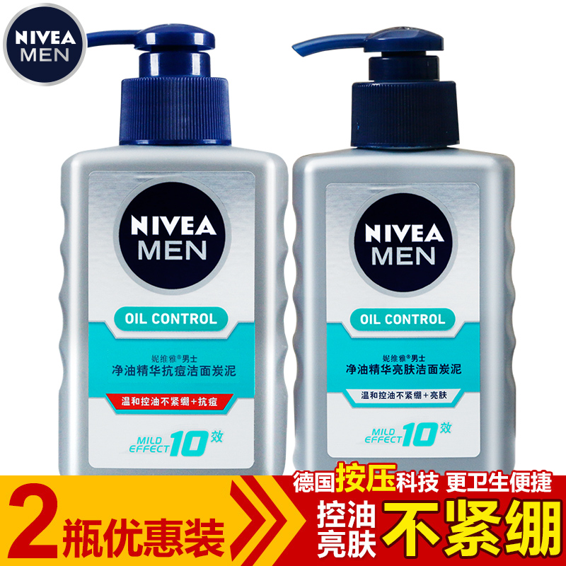 妮维雅男士洗面奶控油祛痘印套装抗痘去痘黑头深层清洁保湿洁面乳