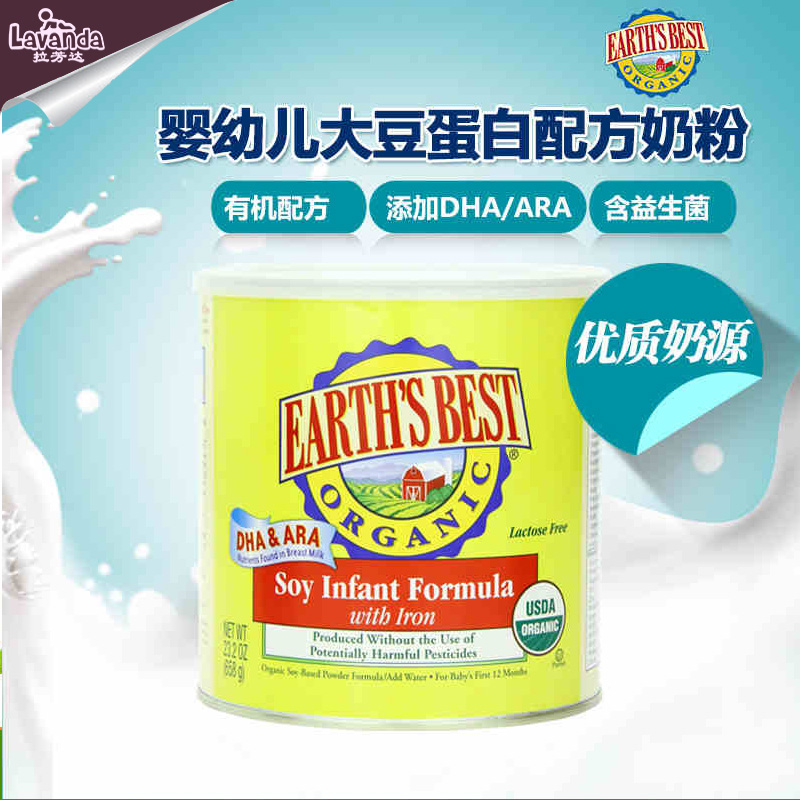 美国Earth's Best宝宝有机  婴幼儿大豆蛋白配方儿童豆奶粉 658g