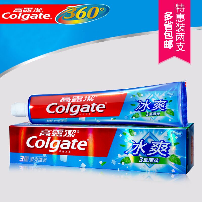 高露洁牙膏冰爽薄荷牙膏90g/120g 满两支多省包邮
