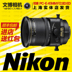 Máy ảnh DSLR Full-Frame Nikon / Nikon PC-E 45mm f / 2.8D ED Máy ảnh SLR