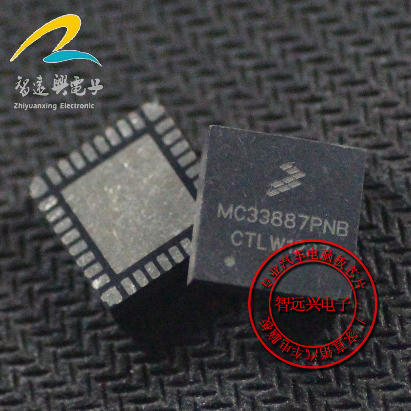 Fixed speed 5 MC33887PNB load current for 5 0 and feedback franchise car chip-Taobao