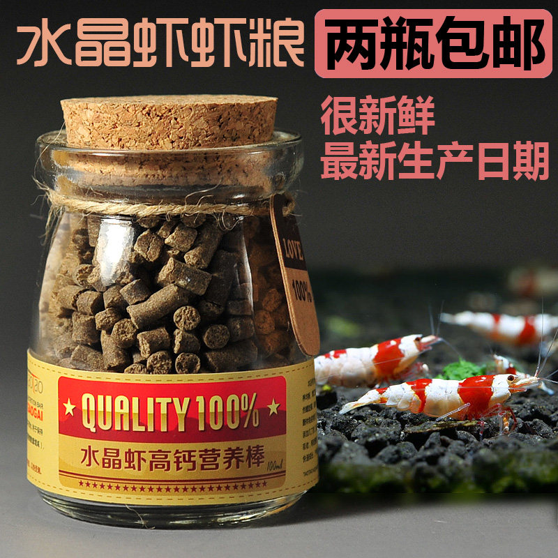 2 Bottles Crystal Shrimp Feed Nutritional Bar Bottled Su Ornamental Shrimp Grain Extremely Hot Fish Grain Cream and Pale Pale