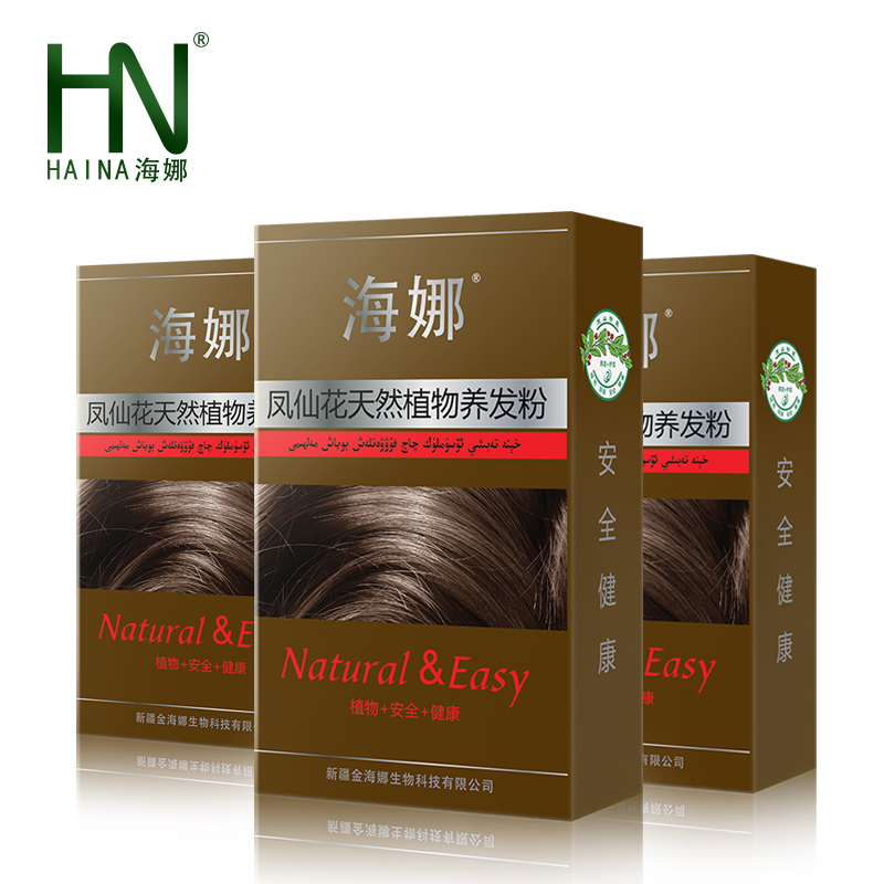 新疆海娜粉植物修复白头发 烫染护理护发素纯正品3盒装 特价包邮