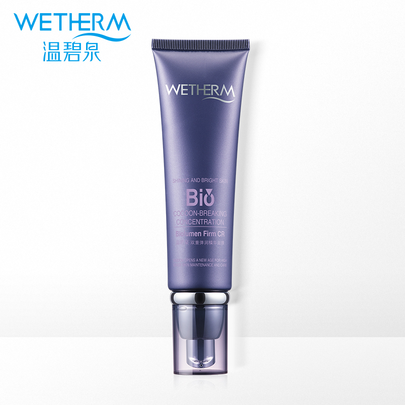 温碧泉双重弹润精华免洗面膜深层补水保湿睡眠面膜夜间正品护肤品