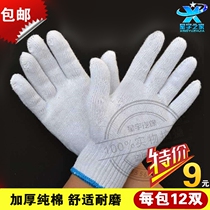 Labor insurance gloves cotton gloves work nylon white yarn Labor wear-resistant thread gloves labor insurance auto repair gloves