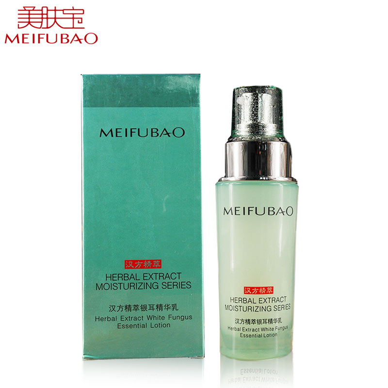 美肤宝精华乳液护肤正品 精粹银耳精华乳40ml补水保湿滋润