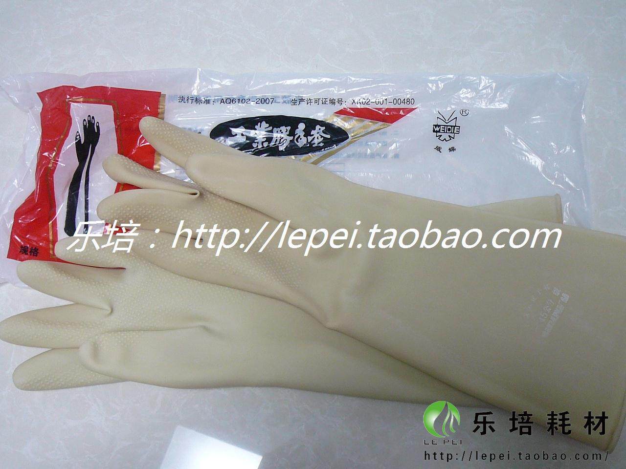 工业用耐酸碱乳胶手套 45CM长 实验用长袖 酸缸手套