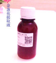 Calendula extract is astringent and anti-allergic. Calendula extract is a raw material for DIY skin care products.