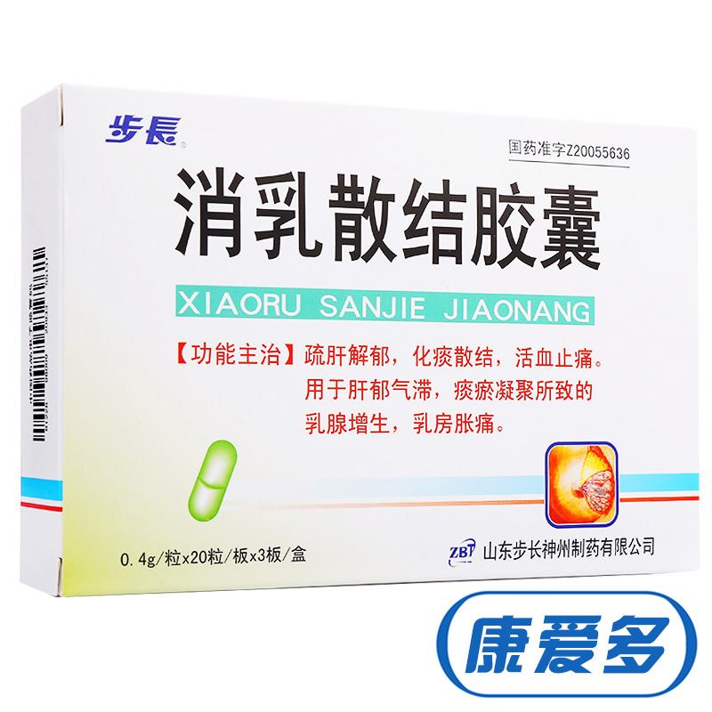步长 消乳散结胶囊 0.4g*60粒/盒