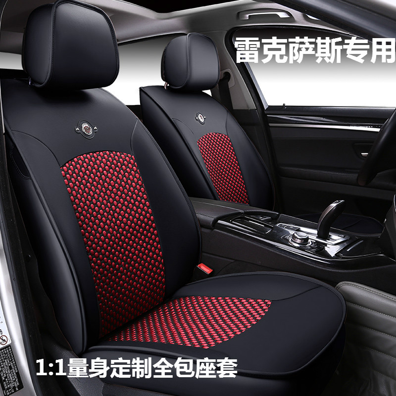 汽车座套专用于雷克萨斯凌志NX200 200T ES系列皮革四季全包座套