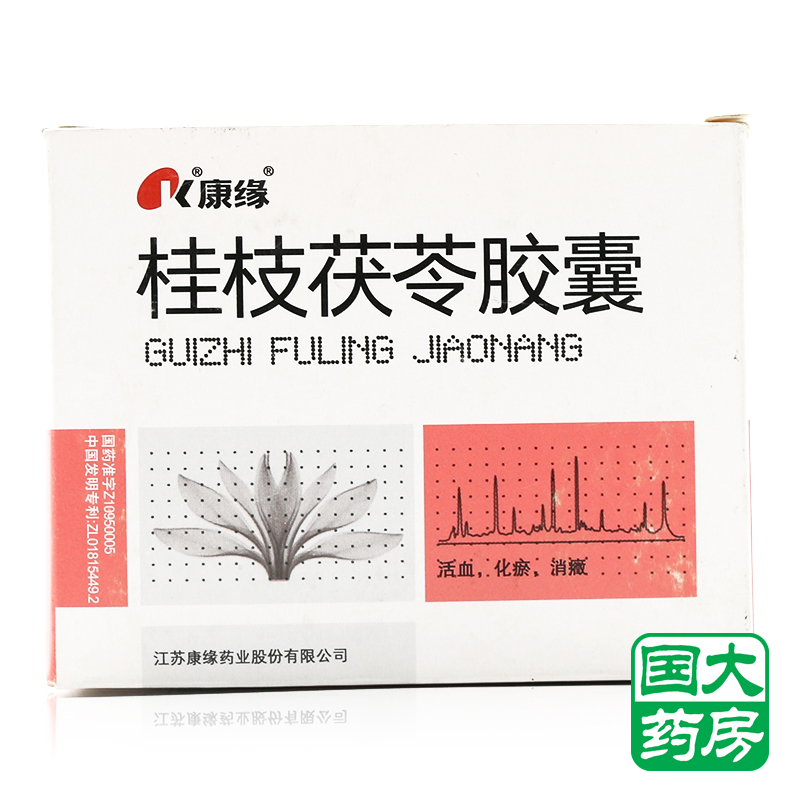 康缘 桂枝茯苓胶囊 0.31g*50粒/盒