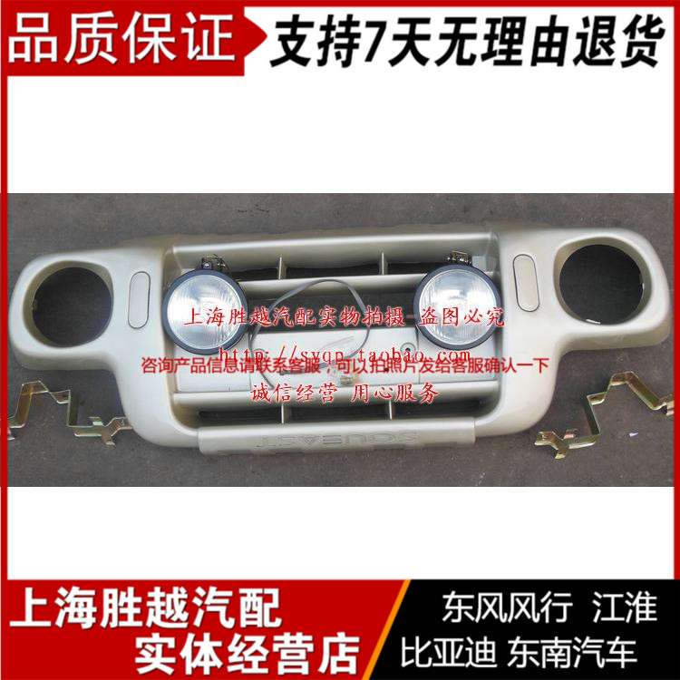 Southeast Fullica 6440 6441 Old models of iron front Insurance lever retrofitted with protective lever front bar with lacquered bull-head pig mouth