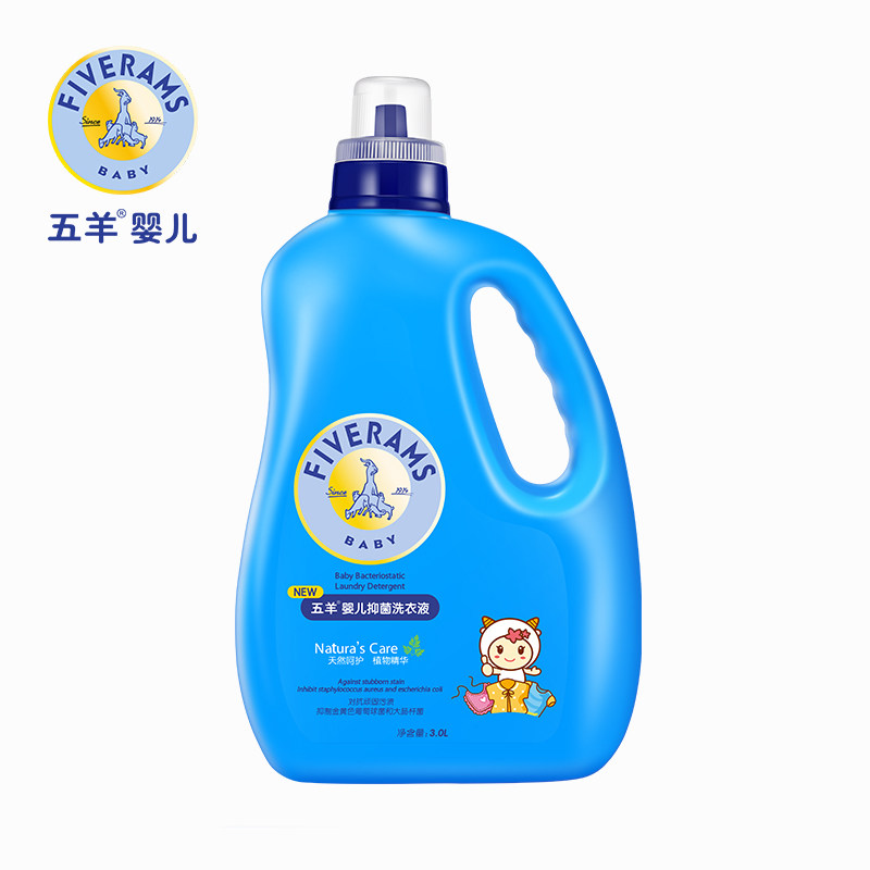 【天猫超市】五羊婴儿抑菌洗衣液3L瓶装 宝宝专用洗衣液 去污除菌