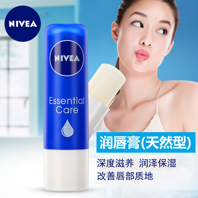 Nivea/妮维雅男女式无色润唇膏天然型4.8g*2支装无色滋润保湿抗干