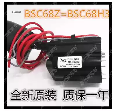 Brand new original Changhong TV high voltage package BSC68Z BSC68H3 large skeleton free debugging