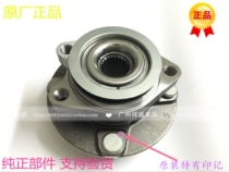Suitable for new and old Tiida Yida Liwei Sylphy classic handsome front wheel bearing rear wheel axle head